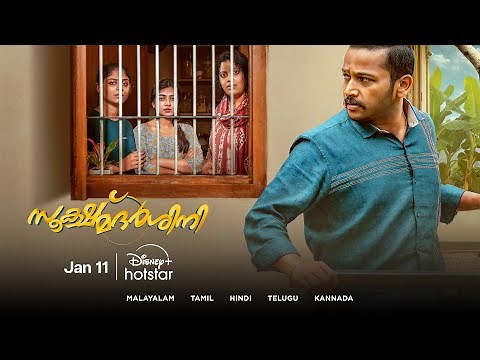 Sookshmadarshini | Official Malayalam Trailer | Nazriya | Basil Joseph | Disney+ Hotstar | Jan 11