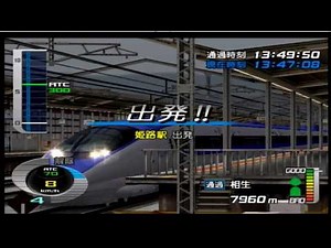 電車でGO!新幹線EX 山陽新幹線編 下り17 500系ひかり(391号) 新大阪～博多