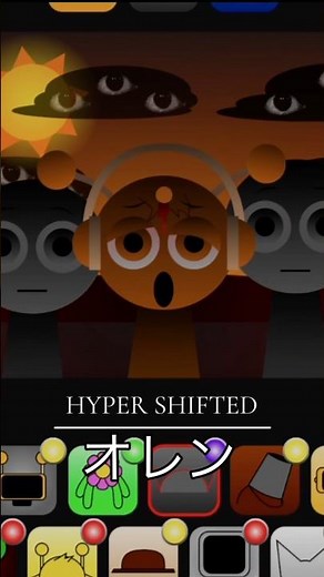 オレン OREN ハイパーシフテッド〜フェーズ4 #hypershifted #sprunki #スプランキー #incredibox #インクレディボックス
