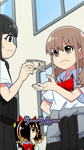 『友達料』が必要な友達とケンカして… #Plottアニメ