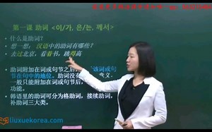 2023零基础韩语语法学习