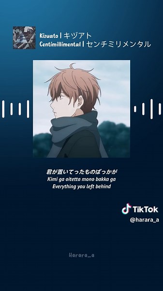 アニメ「Given」オープニング曲の歌詞