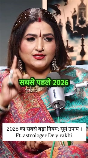 Astrologer Worlds on Instagram: "2026 का सबसे बड़ा नियम: सूर्य उपाय । Ft. astrologer Dr y rakhi . . . . #astrologer #astrology #astrologer #astrologyreading #horoscope zodiac astrologyfacts astrophotography cosmic stars universe spirituality selfcare mindfulness growth inspiration motivation astrologycommunity• astrologylovers astrologymemes astrologyquotes askastrologer Astrology Horoscope Zodiac AstrologyPosts"