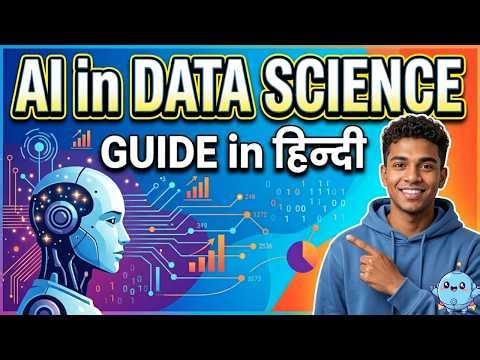 AI in Data science Guide in हिन्दी | Digital School of Delhi