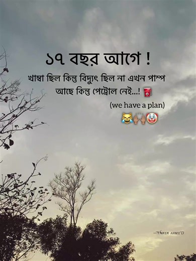 Outfit Plan for the Day