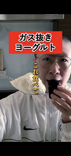 お腹のガス、便秘や下痢、腹痛がなかなか治らない…💦 それ、もしかするとSIBO（小腸内細菌異常増殖症）かもしれません。 SIBOとは、本来ほとんど菌がいないはずの小腸に大腸菌などの悪玉菌が増殖し、ガスを発生させることで起こる大変厄介な腸の病気です。 このSIBOを私は、あるスゴイ手作りヨーグルトで治しました。 それこそが、ここ数年で世界中で話題になっている、アメリカの医師 William Davis（ウィリアム・デイビス）氏が ベストセラー本『SUPER GUT』の中でこのSIBOを改善する方法として紹介している「36時間発酵ヨーグルト」。 ロイテリ菌やガゼリ菌など本来小腸に棲む善玉菌を使って 通常より長い36時間じっくり発酵させることで、 1食あたり約300億個以上の生菌を含む、強力なヨーグルトを作る、というもの。 発酵中に作られるバクテリオシン（天然の抗菌ペプチド）が、SIBOの原因菌である大腸菌などの悪玉菌を殺して、腸内環境を整えます。 さらに長時間発酵で \t•\t乳糖は完全に分解 → 乳糖不耐症でも安心 \t•\tカゼインも変性 → 腸を傷つけずリーキーガットを防ぐ \t•