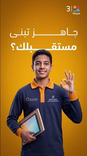 انطلاق مدارس حديد عز للتكنولوجيا بداية العام الدراسي المقبل في محافظات الإسكندرية والسويس والمنوفية