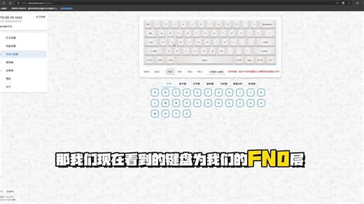 狼蛛WIN60 68驱动教程#磁轴键盘 #WIN60 #WIN68 #无畏契约 #游戏外设