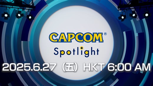 將會播放帶來Capcom最新資訊的線上節目「Capcom Spotlight」！ 為各位帶來值得期待的Capcom新作情報以及開發團隊專訪。 https://www.capcom-games.com/showcase/spotlight/ 播放時間：2025年6月27日（五）上午6點起 (HKT) ※播放時間預計約40分鐘。 ※可能在沒有告知的情況下更改播放日期與時間，敬請見諒。 ※本節目會介紹有年齡限制的遊戲。 | Capcom Asia