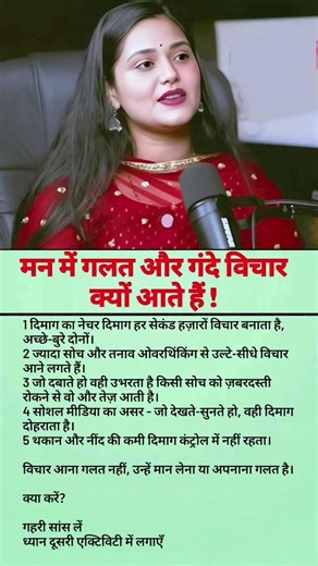 👉मन शांत रखकर ही आप सही गलत का पता कर सकते हैं, क्रोध में केवल वही दिखता है जो हम देखना चाहते हैं।