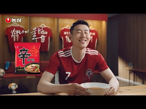 How about Shin Ramyun? When it comes to ramen, it's Shin Ramyun! (Son Heung-min)