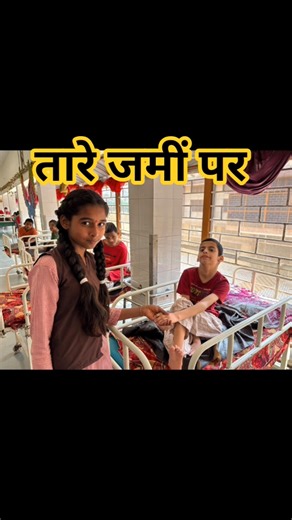 Salute 🫡 to all staff of Prem dham Ashram NBD/हमें तूने दाता बहुत कुछ दिया है।#motivation #ytshorts