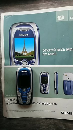 Siemens Mobile Phone Advertisement Highlights