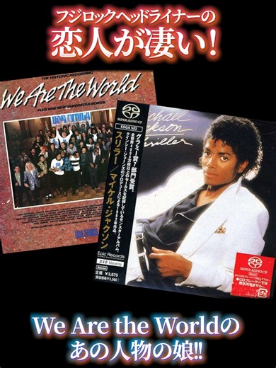 今年のフジロック、ヘッドライナーを務めるヴァンパイア・ウィークエンドのフロントマン、エズラ・クーニグ。彼の恋人が、実はあのクインシー・ジョーンズの娘だったって知ってましたか？ ハリウッド女優としての顔も持つ彼女とは一体？ #フジロック #フジロック2025 #ヴァンパイアウィークエンド #エズラクーニグ #クインシージョーンズ #ラシダジョーンズ #音楽 #洋楽 #フェス #裏話 #セレブカップル #ショート動画 #Shorts #雑学 #音楽のサラブレッド VOICEVOX:青山龍星