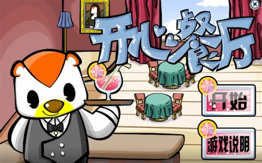 考古向----奥比岛现存老游戏集合（暂时完结）