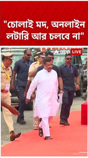 চোলাই মদ, অনলাইন লটারি আর চলবে না : CM Suvendu Adhikari | #shorts #abpananda