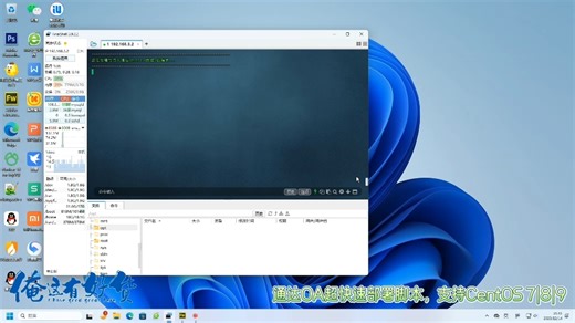 结果只是去抽了根烟、喝了杯水，就把通达OA在LINUX环境中部署完毕啦，才3分钟耶，这也太快了吧！嘿嘿，你相信吗？跟我来看看整个安装过程，你值得拥有…