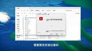 Adobe Acrobat Pro DC 2021 软件下载安装详细教程