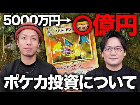 [Pokémon TCG Prices Soar] The card that Hikakin bought is now incredibly expensive...