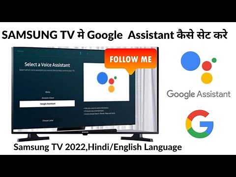 How to Use Google Assistant in Samsung TV⚡️How To setup Google Assistant in Samsung TV