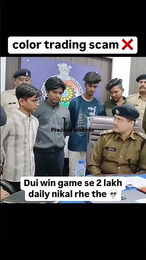Colour trading scam || colour trading game || news || indiaviewsnews