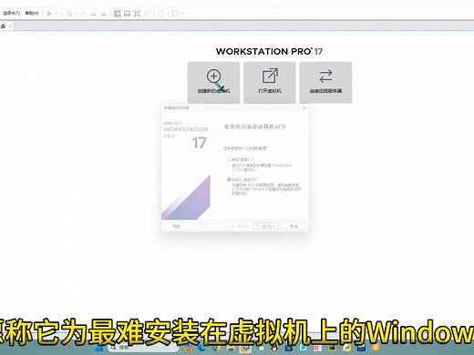 在虚拟机里安装Windows95（附乱码教程）