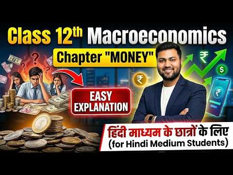 Money Class 12 Macroeconomics | Easy Explanation in Hindi