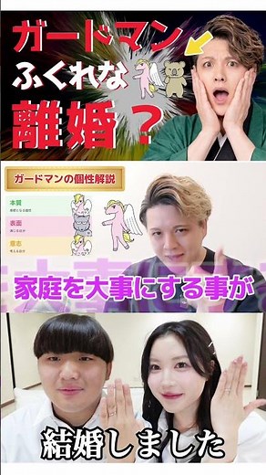 動物占い解説】ガードマン＆ふくれな離婚？② #動物占い #ガードマン #ふくれな #スピリチュアル