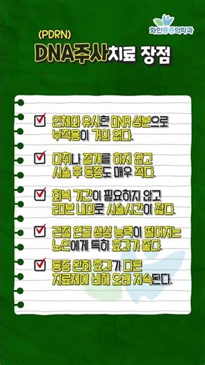 스테로이드 범벅? 제대로 된 통증클리닉 알려드림☝️