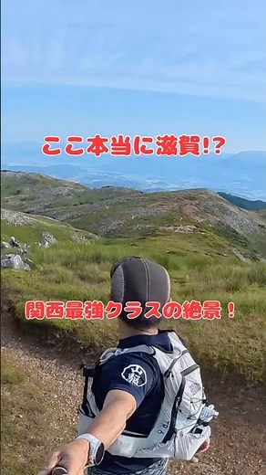 【絶景トレラン】360°大パノラマの絶景が広がる霊仙山を走ってみた！#トレイルランニング #トレラン