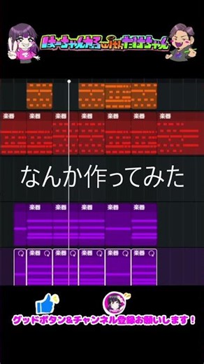 【#自主制作 】#フリーbgm #フリー音源 #bgm #音源 #bandlab #作曲 #はーちゃんねるwithたけちゃん #ファンタジスタ入れ歯
