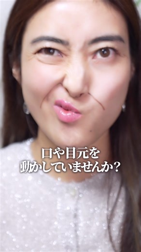 顔トレの正しいやり方公開