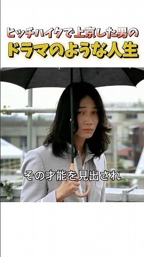 【綾野剛】唯一無二の俳優になるまで