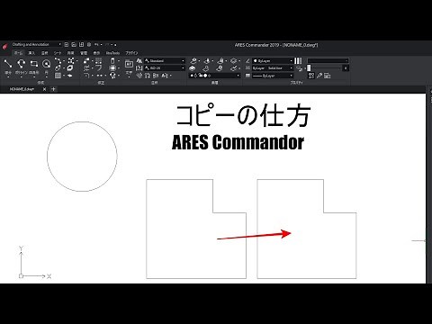 ARES 2Dcad 操作方法の紹介 コピーを練習 #1