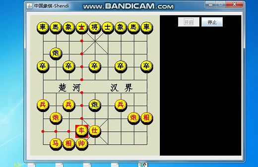 Java制作的中国象棋 简单AI