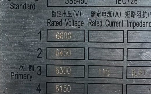 干式变压器铭牌参数