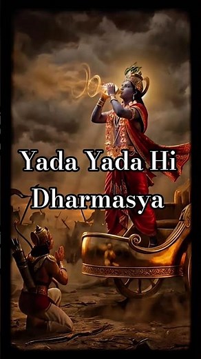 Yada Yada Hi Dharmasya 11 Times | Sacred Gita Shlok | Wisdom & Peace Divine Promise Lord Krishna