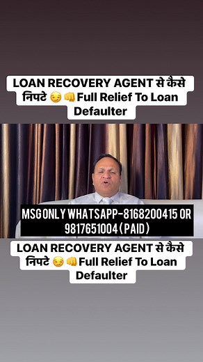 LOAN RECOVERY AGENT से कैसे निपटे 😏👊Full Relief To Loan Defaulter | Amardeep Kadyan