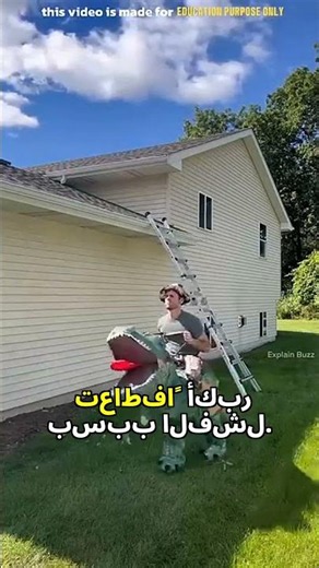 🦖 لهذا انتشر فيديو رجل الديناصور!