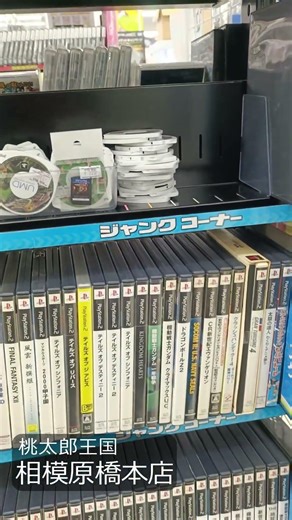 【駿河屋】桃太郎王国 相模原橋本店 #ファミコン #レトロゲーム #高騰 #short