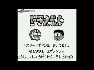 Doraemon: The Mysterious Dogu (1991, Gameboy) - Full Longplay [720p60]