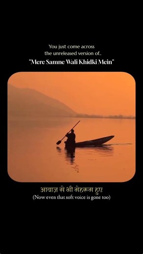 Unreleased version of Mere Saamne wali khidki song / #song #hindisongs