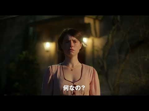 【映画】MEN 同じ顔の男たち