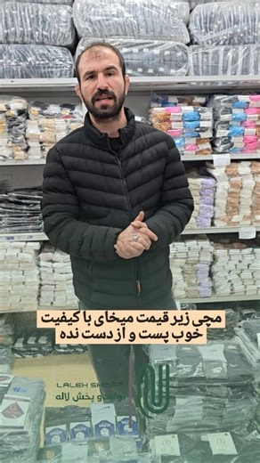 ‎جوراب، لباس زیر، تیشرت | فروشگاه لاله‎ on Instagram‎: "کی میگه هنوز جوراب با کیفیت و قیمت مناسب پیدا نمیشه جوراب نیم ساق های مردونه جین ۱۲تایی بالاترین تنوع با پایین ترین قیمت ثبت سفارش از طریق سایت حضوری هم هستیم در خدمتتون 💫 شماره☎️ ۰۹۱۰۹۶۵۴۳۸۷ ۰۹۳۰۷۵۱۳۵۵۱ ساعت کاری: همه روزه از ساعت ۸ صبح الی ۱۰ شب به صورت یکسره در خدمتتون هستیم آدرس برای خرید حضوری :قم_خیابان زنگارکی داخل کوچه ۱۳وسط کوچه پخش لاله سایت https://lalehshopp.ir/🌐 برای خرید راحت تر داخل گوگل سرچ کنید پخش لاله اولین سایت میاره ب