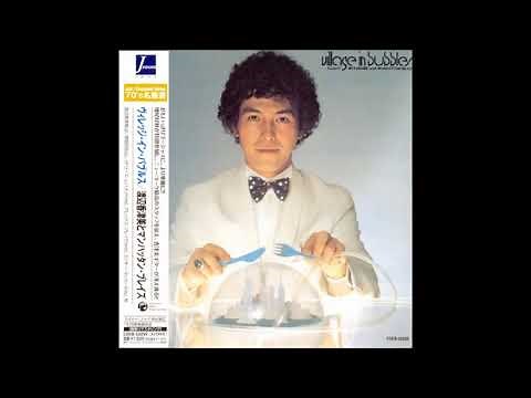 Kazumi Watanabe With Manhattan Blaze ‎– Village In Bubbles (1978)