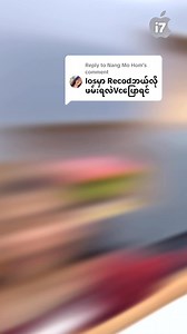 219K views · 3.8K reactions | iPhone မှာ Screen Recording လုပ်နည်း | I7 Mobile Second Mandalay | Facebook