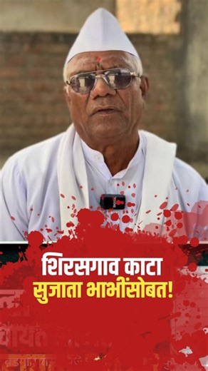 Shirur Katta🔹️ on Instagram: "जिल्हा परिषद पंचायत समिती निवडणूक 2026 मांडवगण वडगाव रासाई गट #electionnews #news #shirur #ashokpawar #viral"