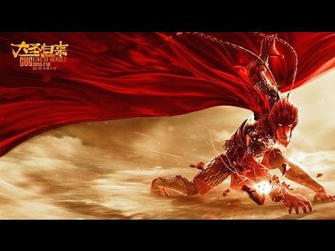 电影 西游记之大圣归来《正式版》@2015 Monkey King Hero Is Back 2015 1080P