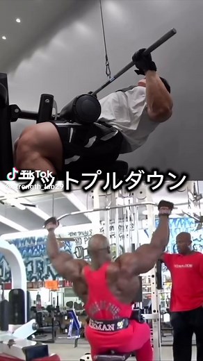 ロニーコールマンと横川尚隆の背中トレ比較