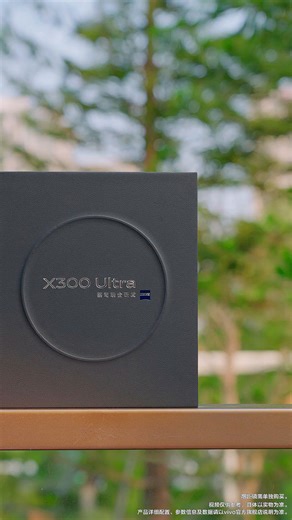 vivo X300 Ultra 12GB 256GB 胶片绿 蔡司大师镜头群 全焦段4K 120fps 10bit Log 拍照 AI手机